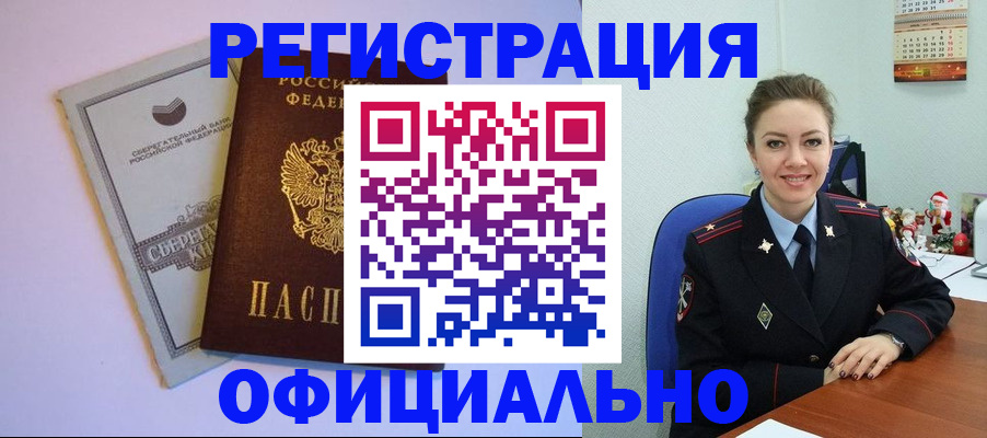 временная прописка в Дубовке