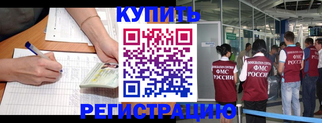 прописка в Дубовке