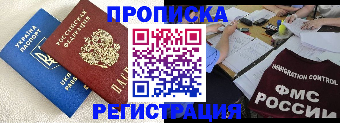 временная регистрация поиск в Дубовке